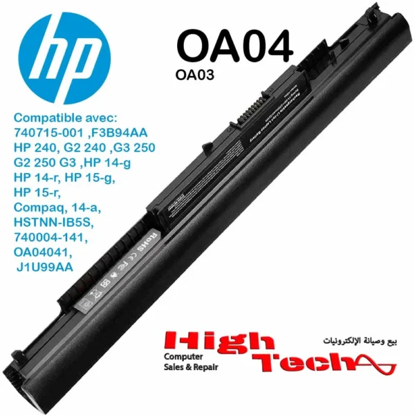 Batterie Hp AO04