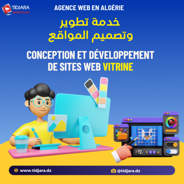 Site web Vitrine