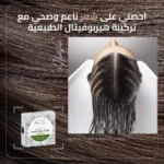 Shampoing Solide HerboVital
