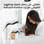 RenovHair – réparation capillaire des cheveux
