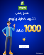 أكثر من 90 قالب شوبيفاي مع حقوق إعادة البيع (Shopify) – Image 2