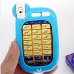 ايفون المسلم الصغير