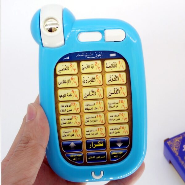 ايفون المسلم الصغير