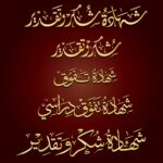 🎓✨ حزمة الشهادات الذهبية - احترافية في كل تفصيلة! ✨🎓 – Image 2