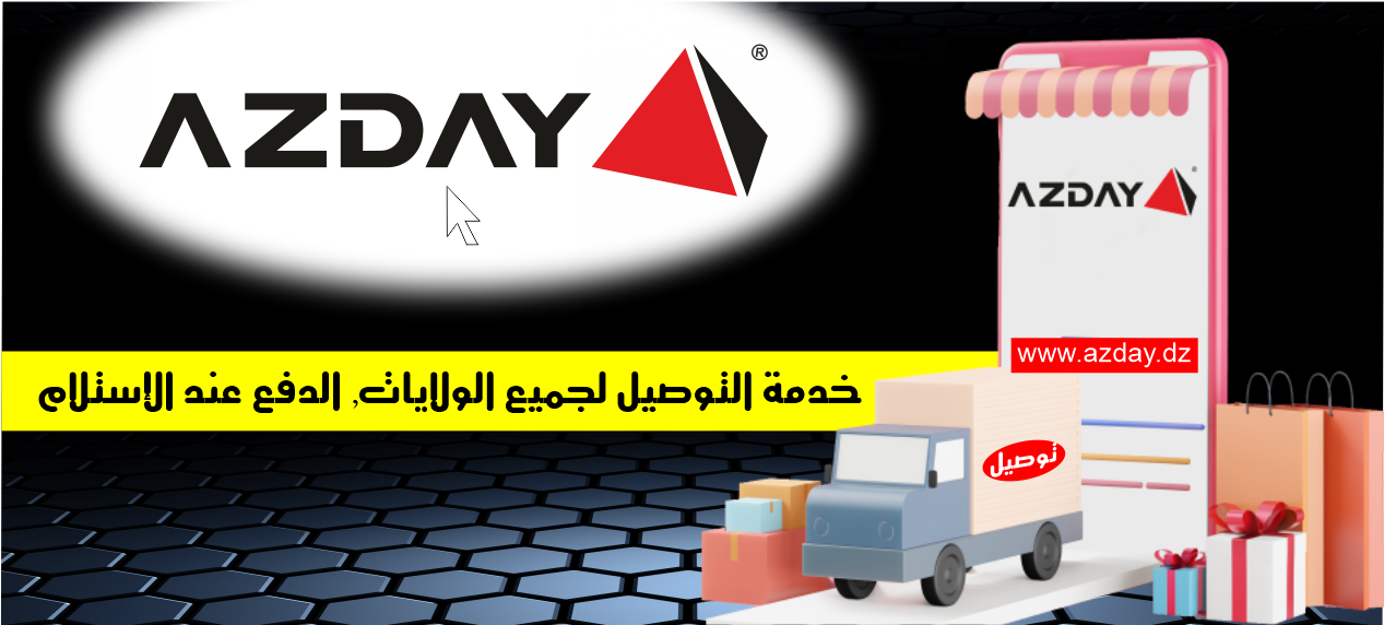 AZDAY