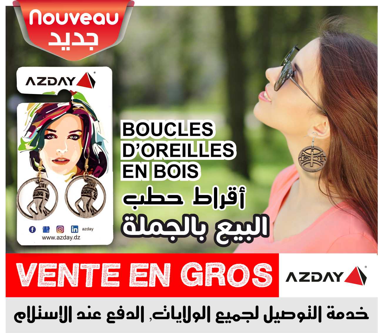 BOUCLES D’OREILLES DE FANTAISIE EN BOIS. – Carton 150 paires – Modèles différents